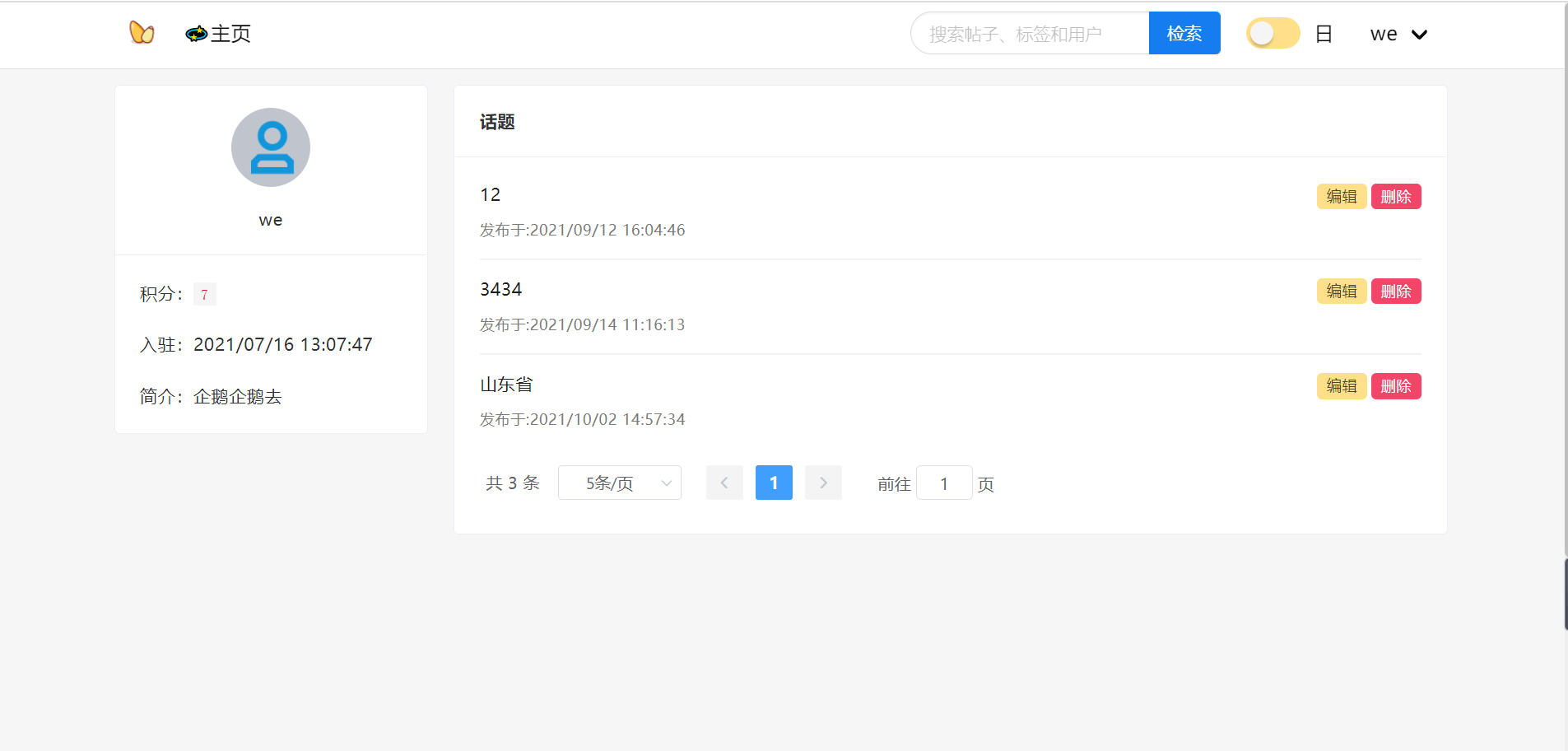 个人中心截图