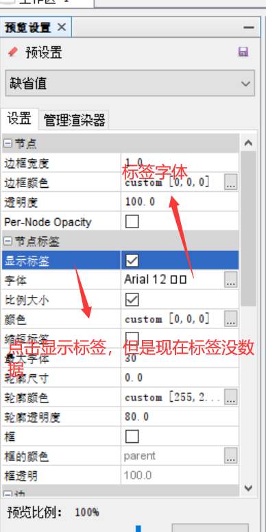 预览点设置