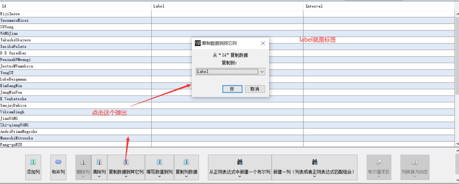给label添加数据
