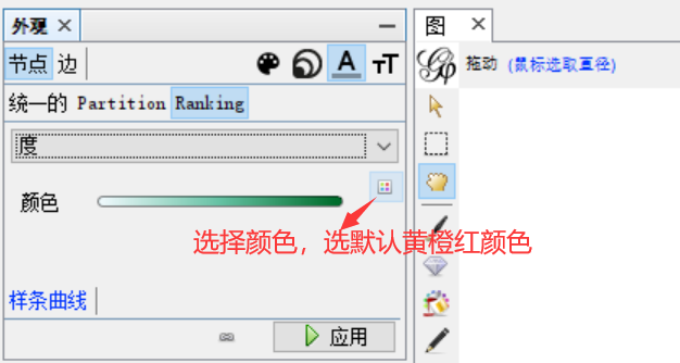 更改点的字体颜色